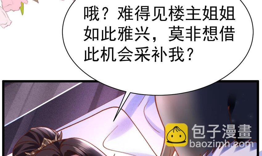 第18话 做做热身运动(1/2)-第19话