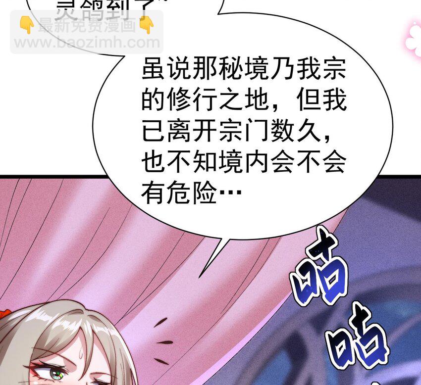 第18话 做做热身运动(1/2)-第19话