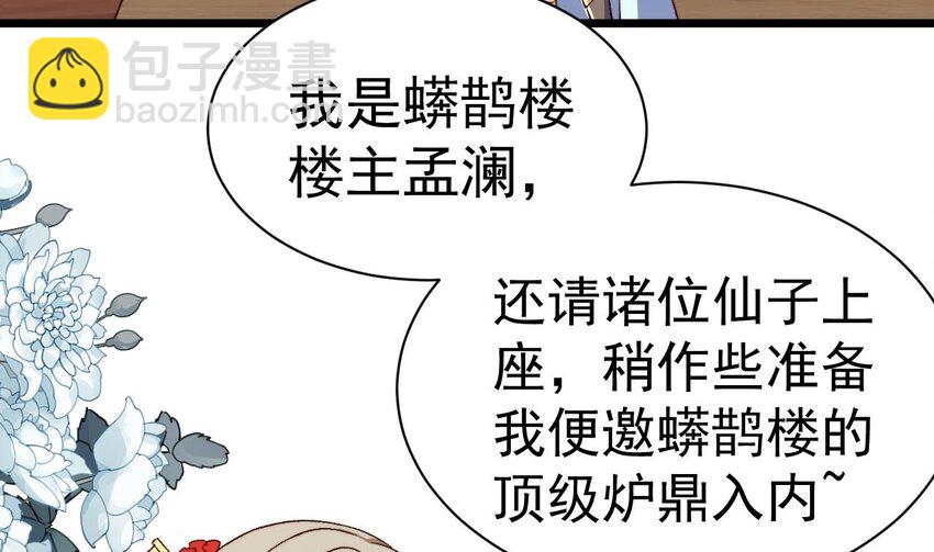 第2话 成为专属炉鼎(1/3)-第3话