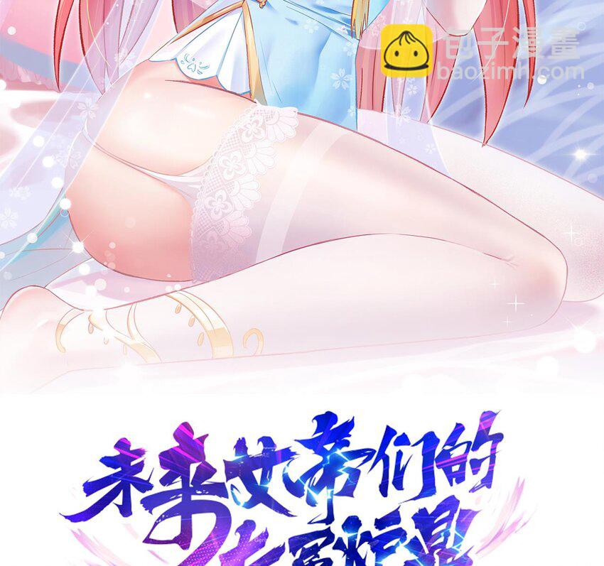 第2话 成为专属炉鼎(1/3)-第3话