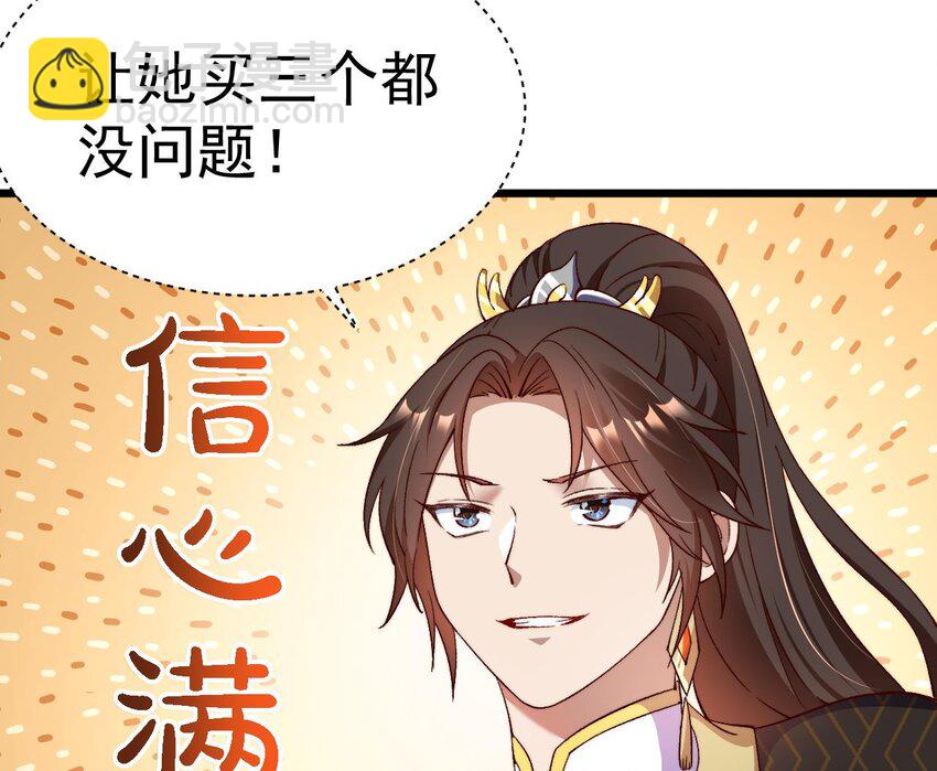 第2话 成为专属炉鼎(1/3)-第3话