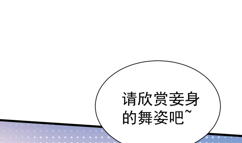 第2话 成为专属炉鼎(1/3)-第3话