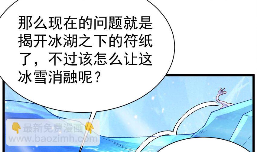 第20话 当阴阳叠加时(1/2)-第21话