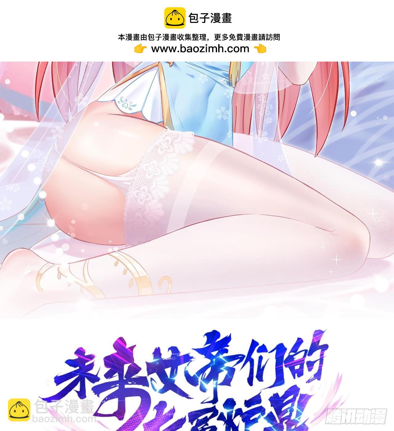 第30话 帮你醒醒酒(1/2)-第31话