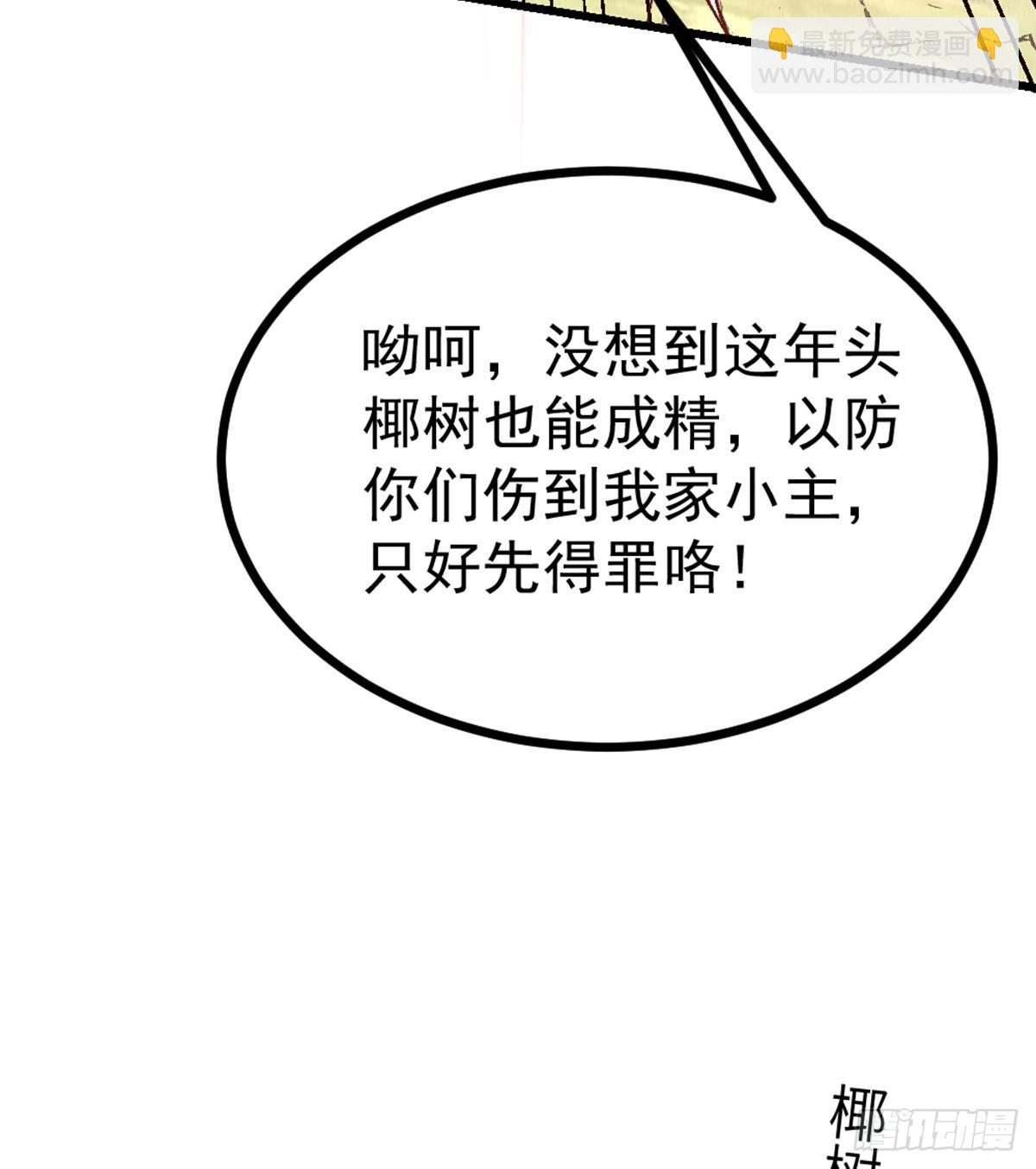 第30话 帮你醒醒酒(1/2)-第31话