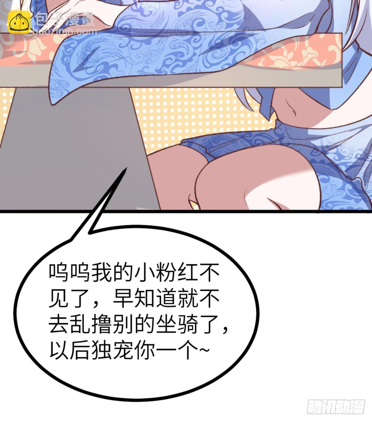 第30话 帮你醒醒酒(1/2)-第31话