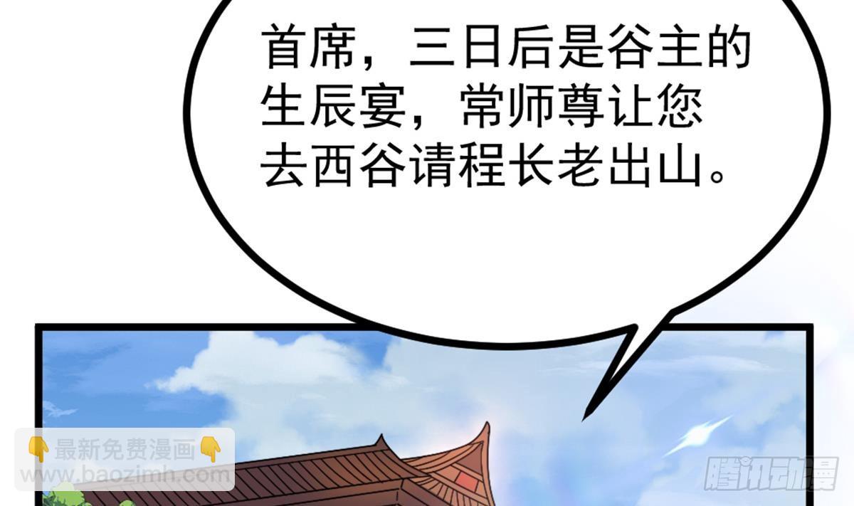 第30话 帮你醒醒酒(1/2)-第31话