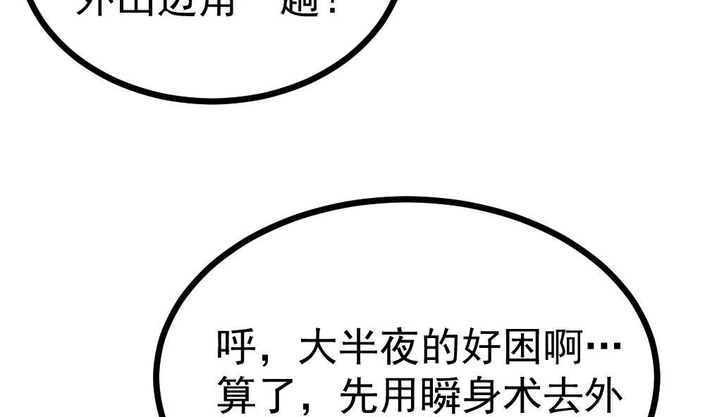 第32话 你先起来(1/3)-第33话