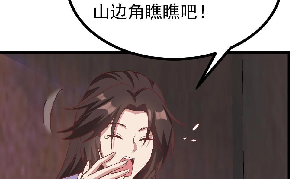 第32话 你先起来(1/3)-第33话