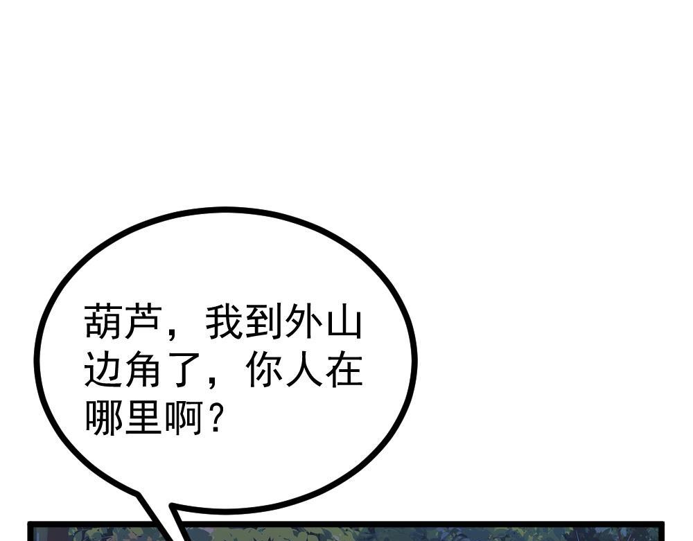 第32话 你先起来(1/3)-第33话