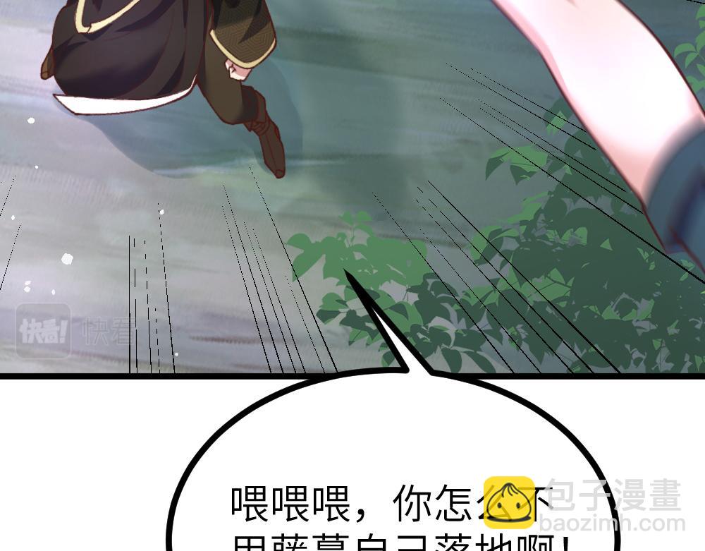 第32话 你先起来(1/3)-第33话