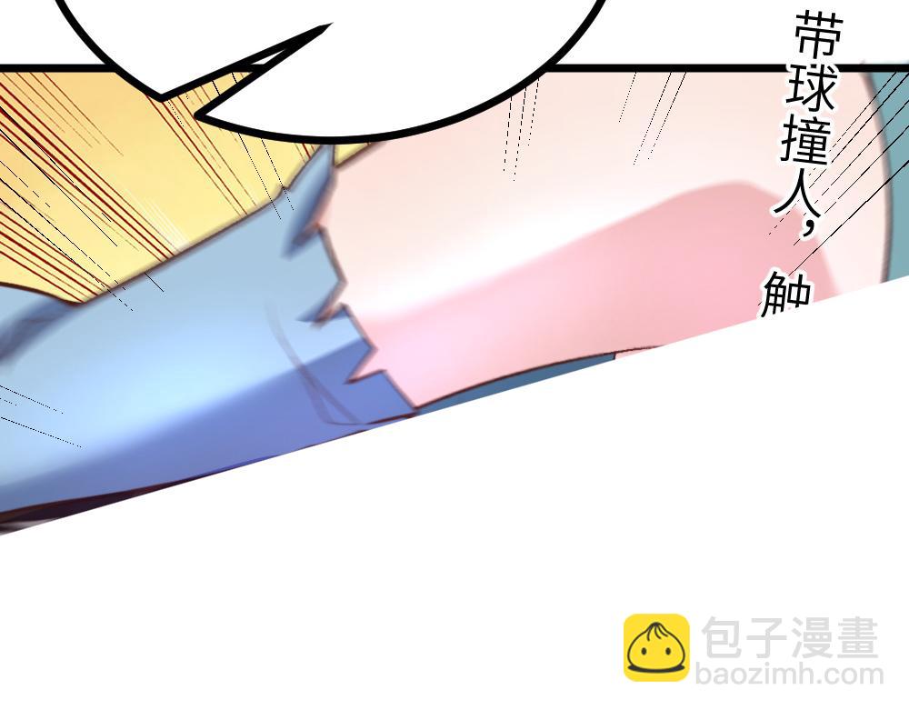 第32话 你先起来(1/3)-第33话