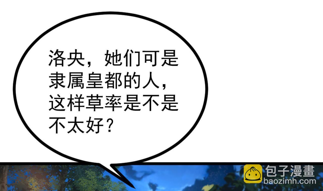 第34话 她需要你(1/3)-第35话