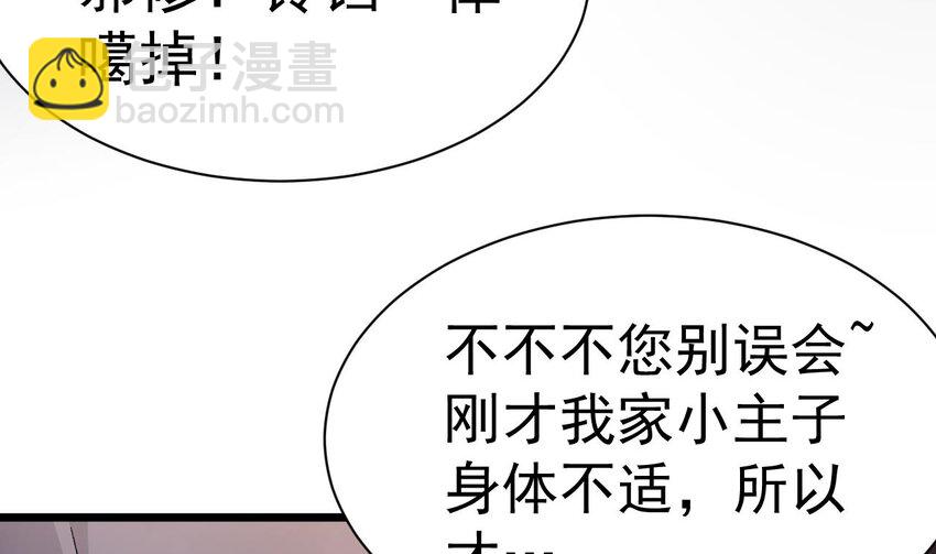 第4话 还不快脱！(1/3)-第5话