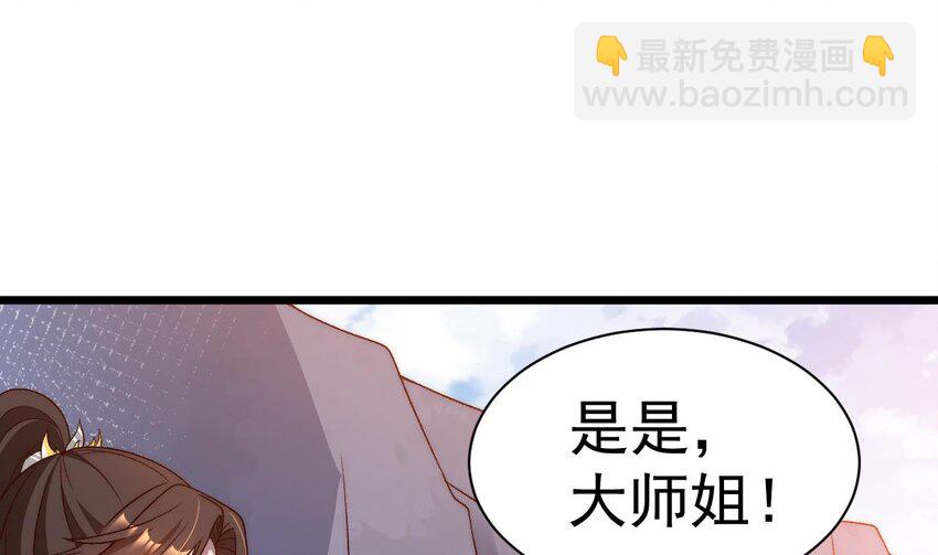 第4话 还不快脱！(1/3)-第5话