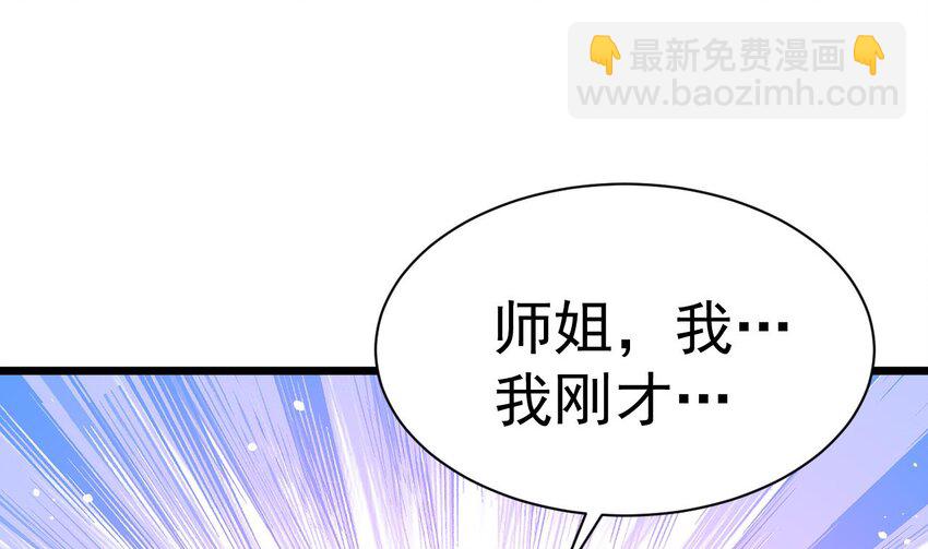 第4话 还不快脱！(1/3)-第5话