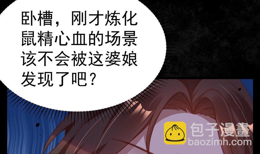 第4话 还不快脱！(1/3)-第5话