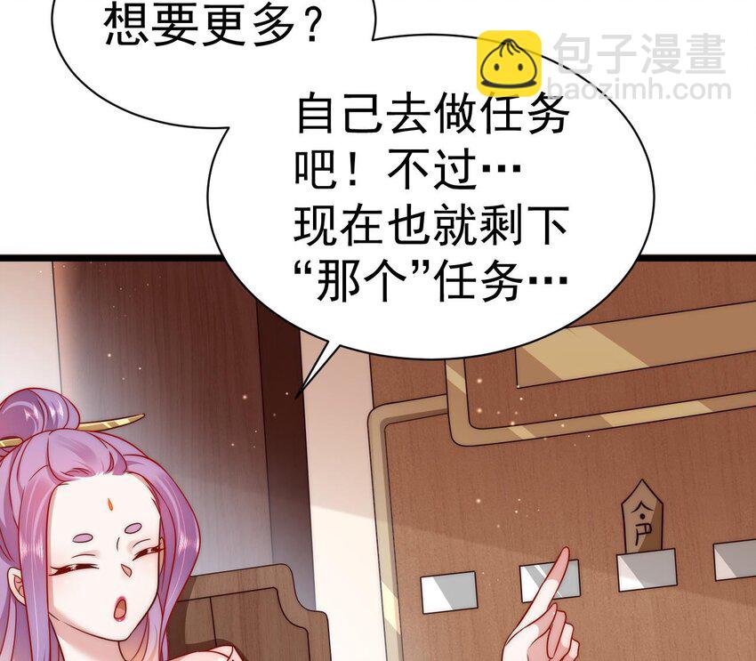 第6话 老虎娘？(1/2)-第7话