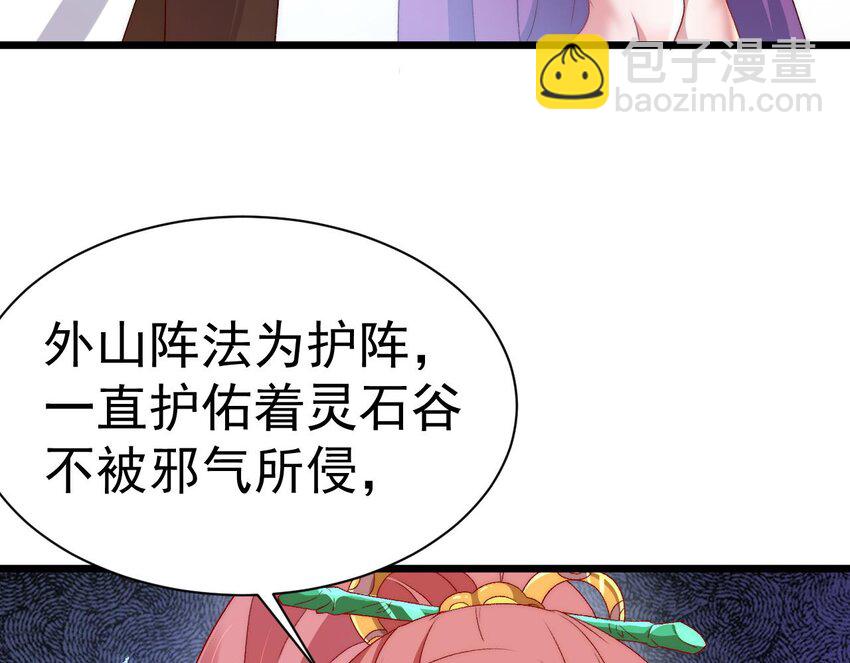第6话 老虎娘？(1/2)-第7话