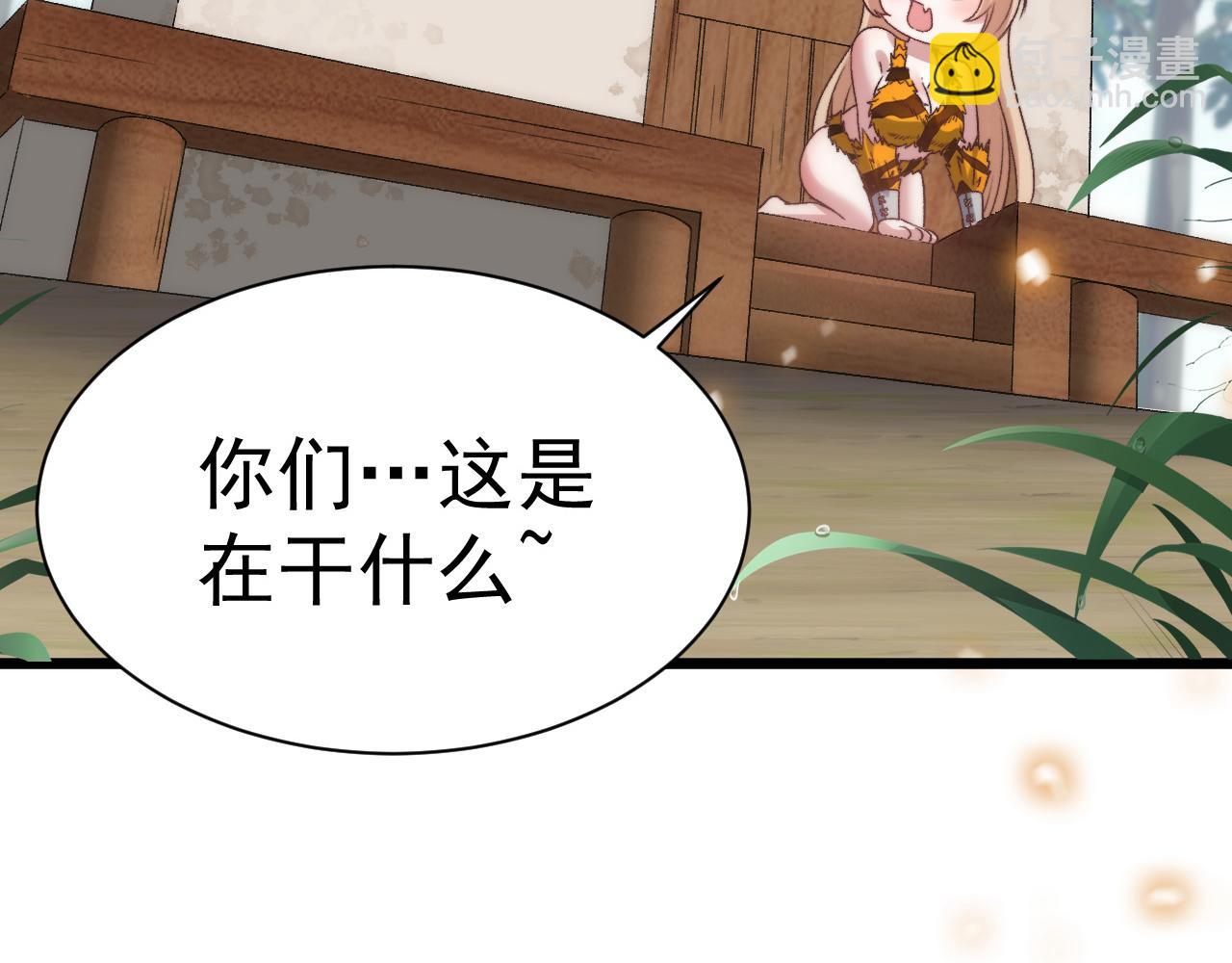 第8话 修为提升(1/2)-第9话