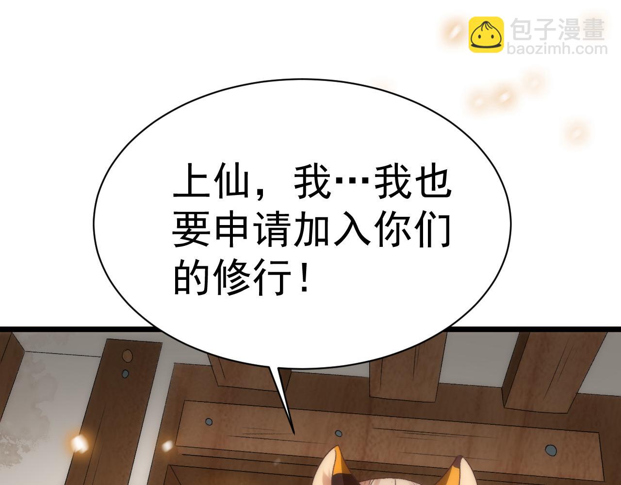 第8话 修为提升(1/2)-第9话