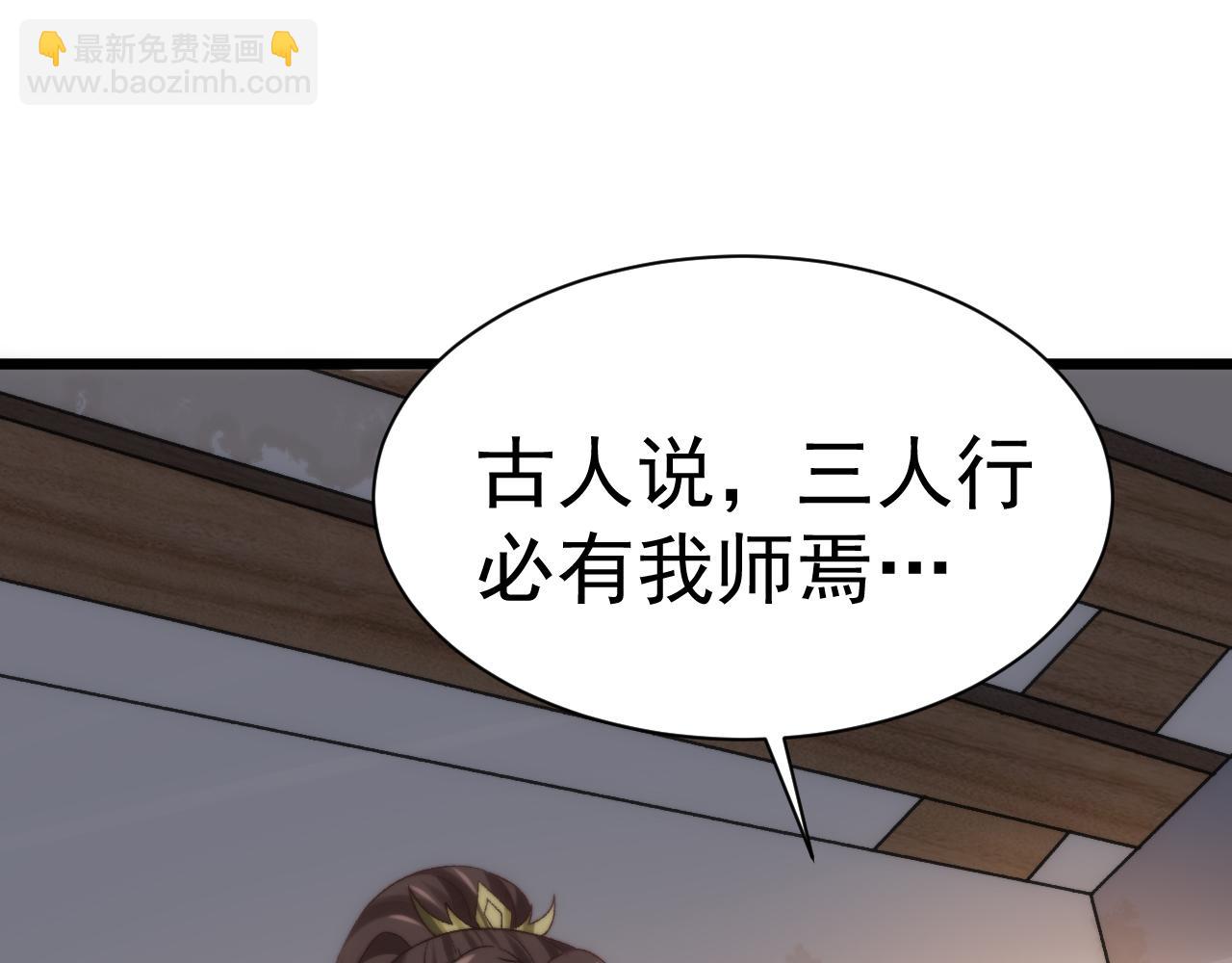 第8话 修为提升(1/2)-第9话