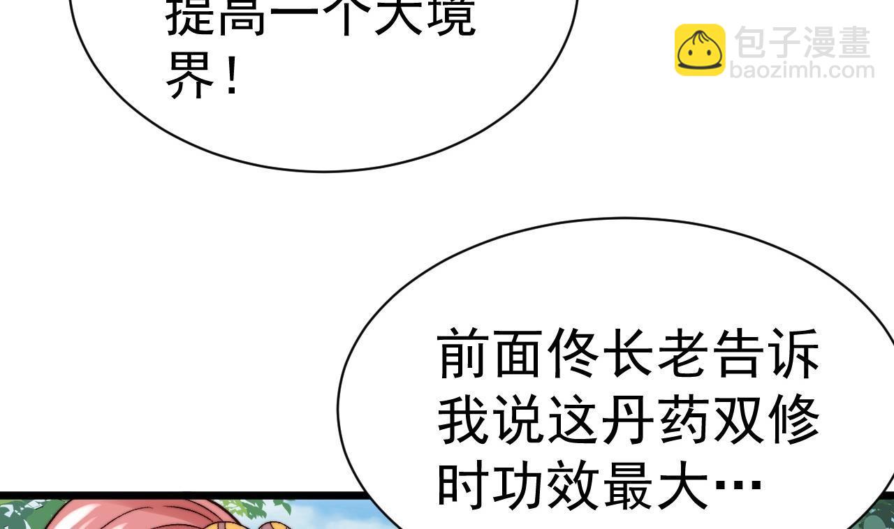 第8话 修为提升(1/2)-第9话