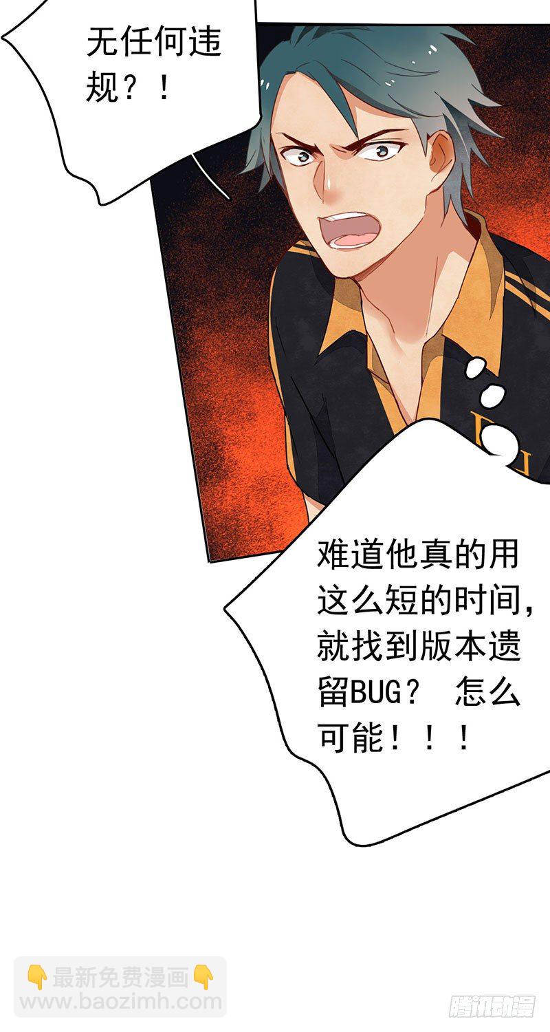 第十话：不可一世的年轻人-第11话
