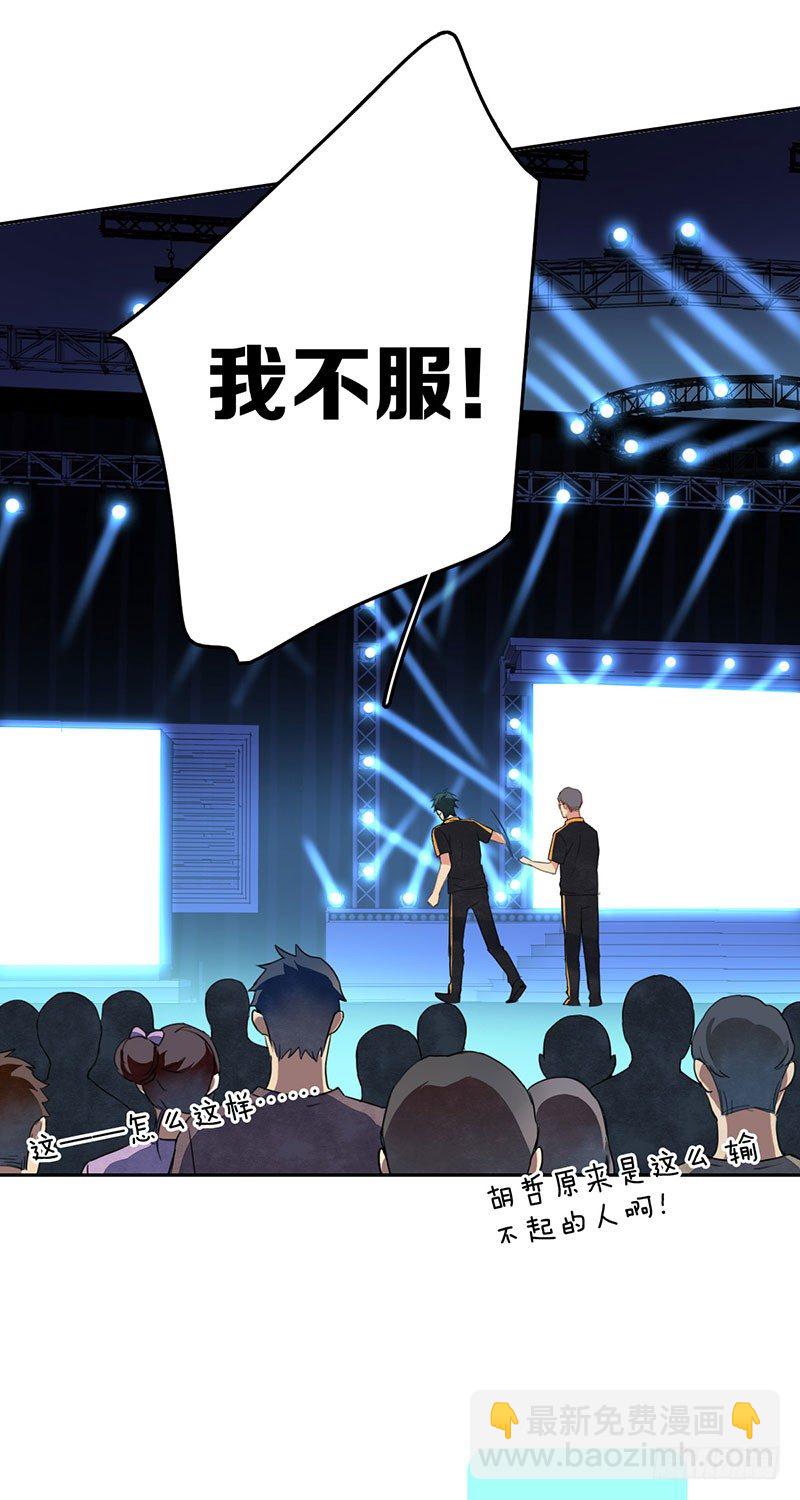 第十话：不可一世的年轻人-第11话
