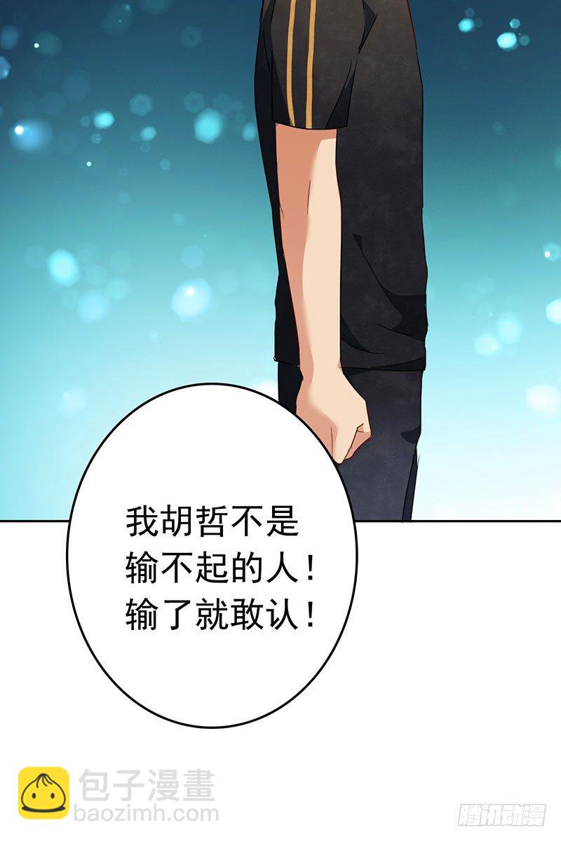 第十话：不可一世的年轻人-第11话