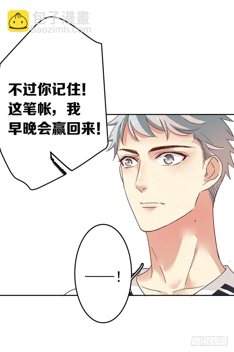 第十话：不可一世的年轻人-第11话