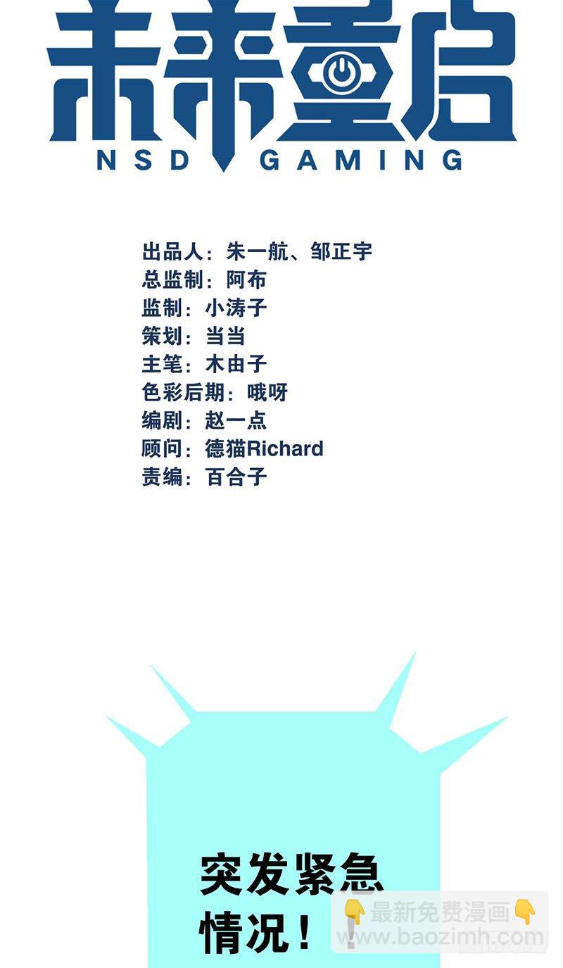 第十话：不可一世的年轻人-第11话