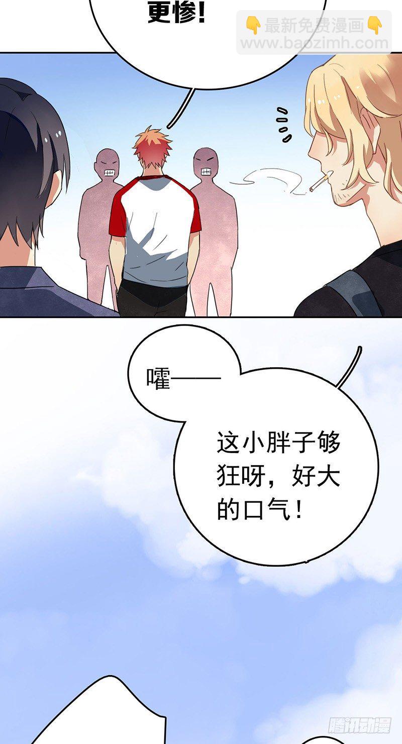 第十话：不可一世的年轻人-第11话
