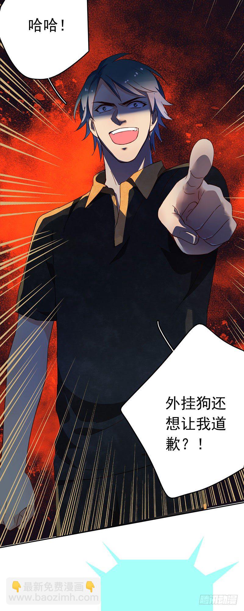 第十话：不可一世的年轻人-第11话