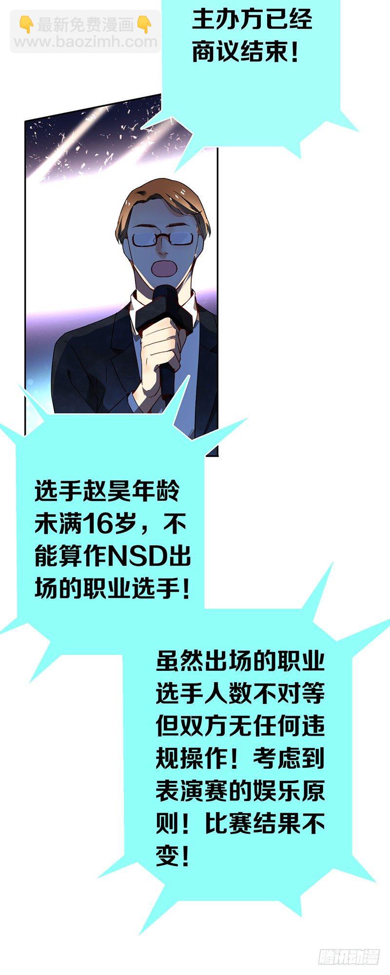 第十话：不可一世的年轻人-第11话