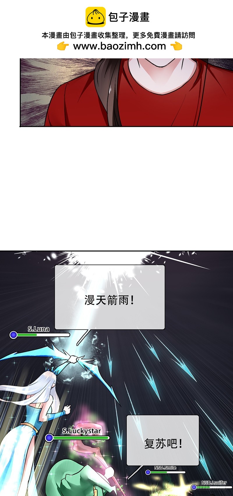 第100话：杀神蔫了？-第101话