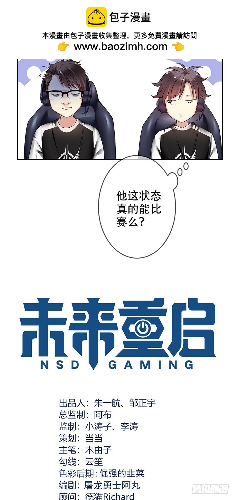 第100话：杀神蔫了？-第101话