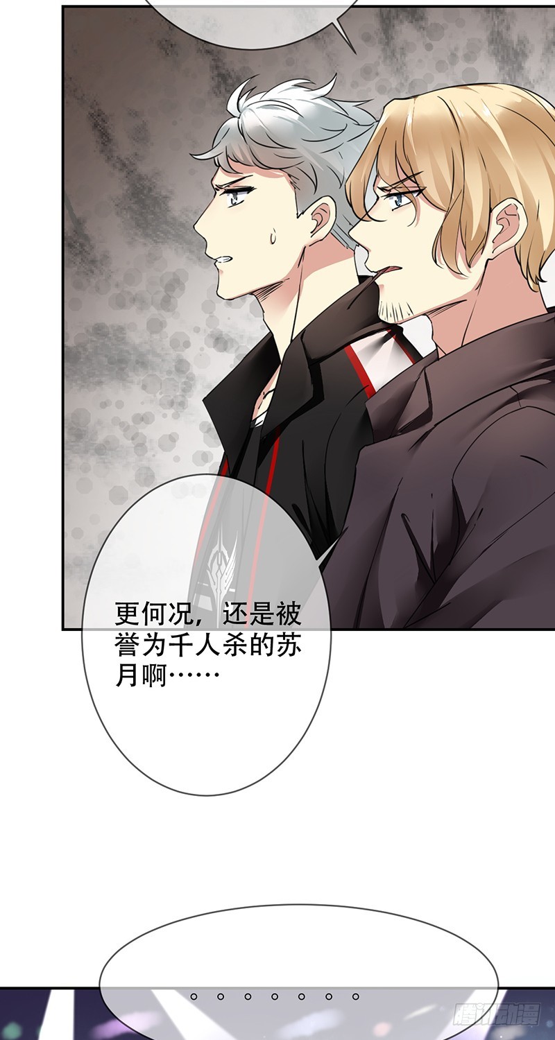 第100话：杀神蔫了？-第101话