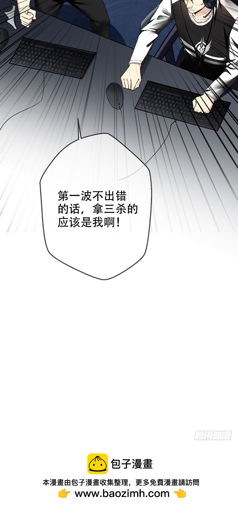 第100话：杀神蔫了？-第101话