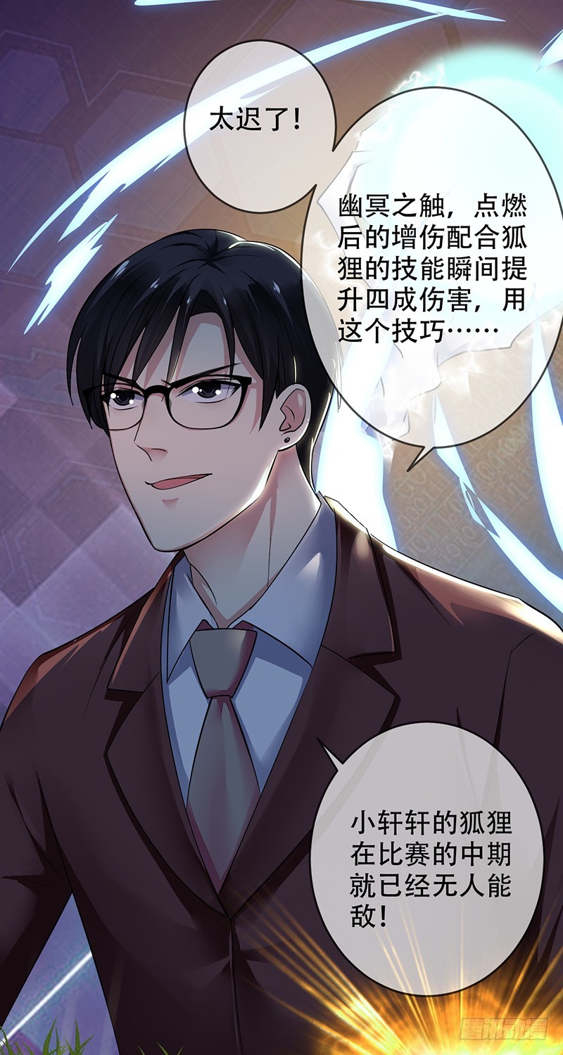 第102话，力挽狂澜！他做到了！-第103话