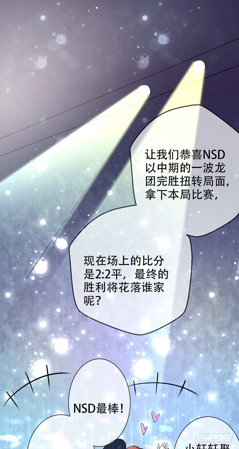 第102话，力挽狂澜！他做到了！-第103话