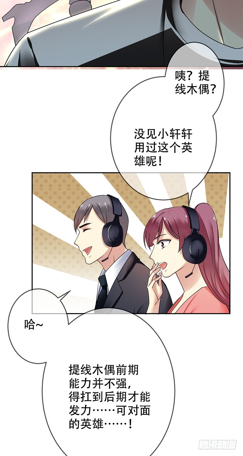 第102话，力挽狂澜！他做到了！-第103话