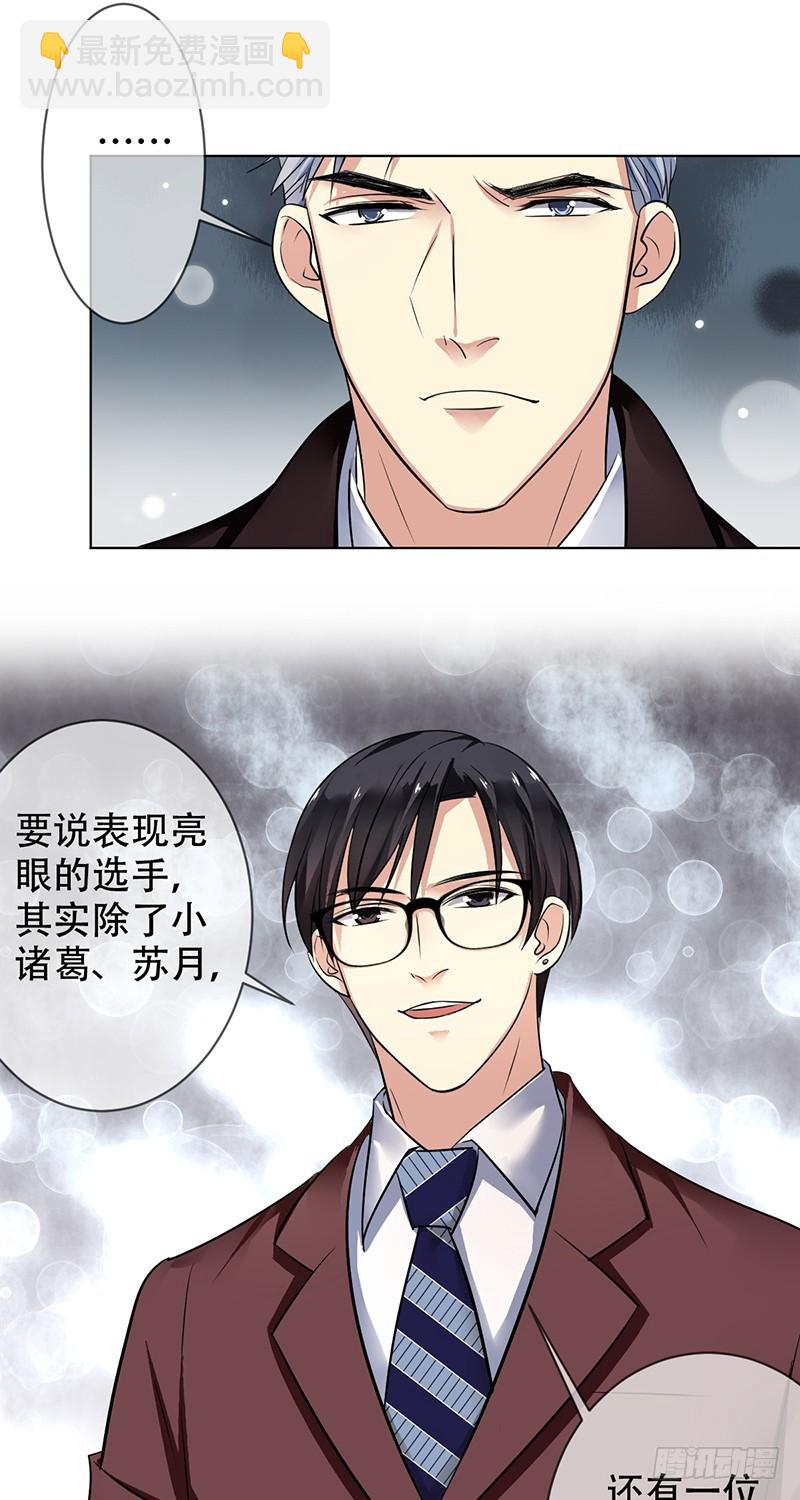 第104话:天价转会金！-第105话