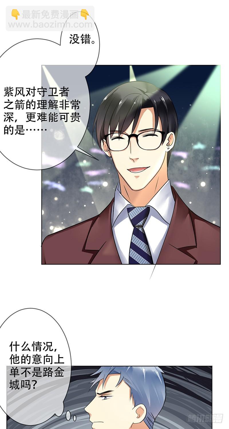 第104话:天价转会金！-第105话