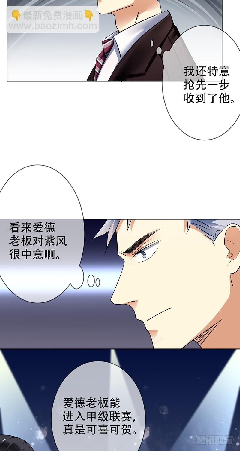 第104话:天价转会金！-第105话