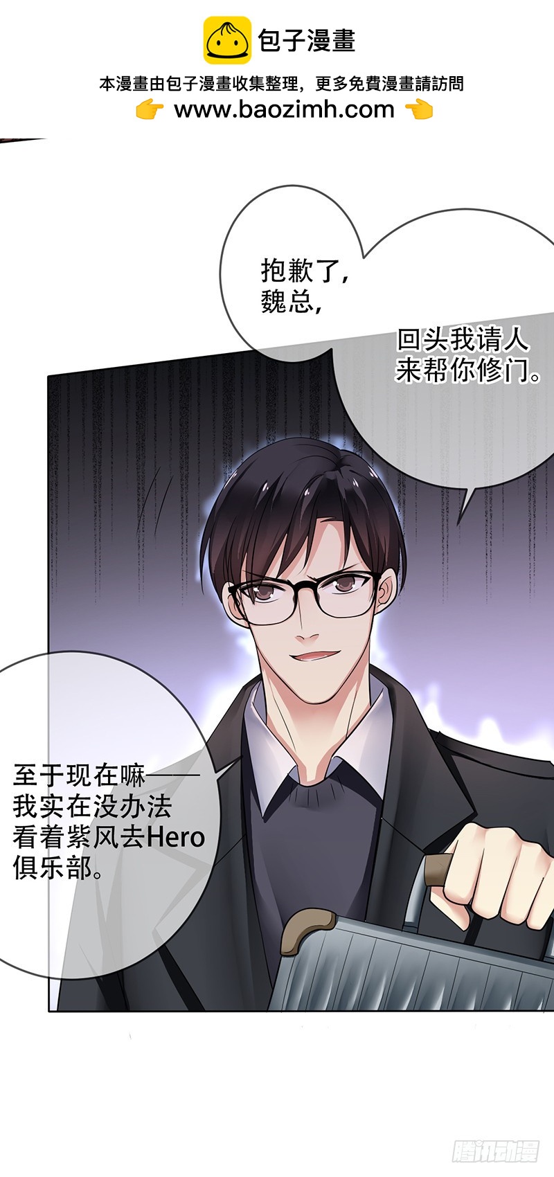 第104话:天价转会金！-第105话