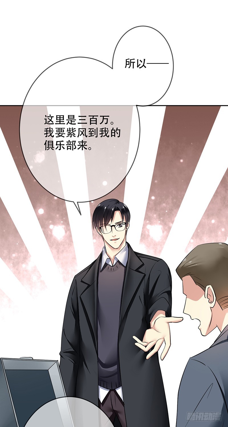 第104话:天价转会金！-第105话