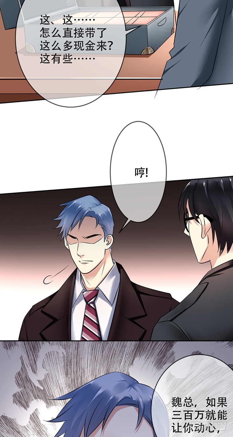 第104话:天价转会金！-第105话