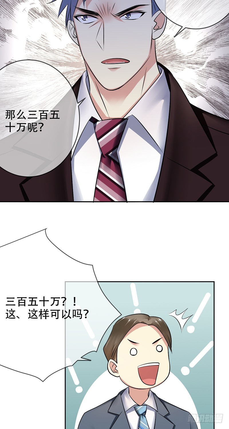 第104话:天价转会金！-第105话