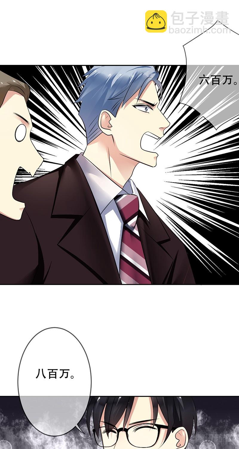 第104话:天价转会金！-第105话